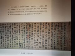 -兰亭风景区