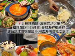 -嗲嗲的椰子鸡・太琼糟粕醋(上海百联又一城店)
