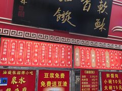 -油旋张(大观园店)