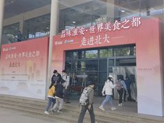 -农园餐厅(北京大学店)