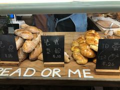 -面包与我Bread Or Me(长城汇店)