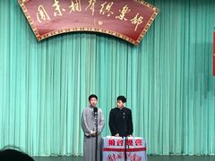 -周末相声俱乐部