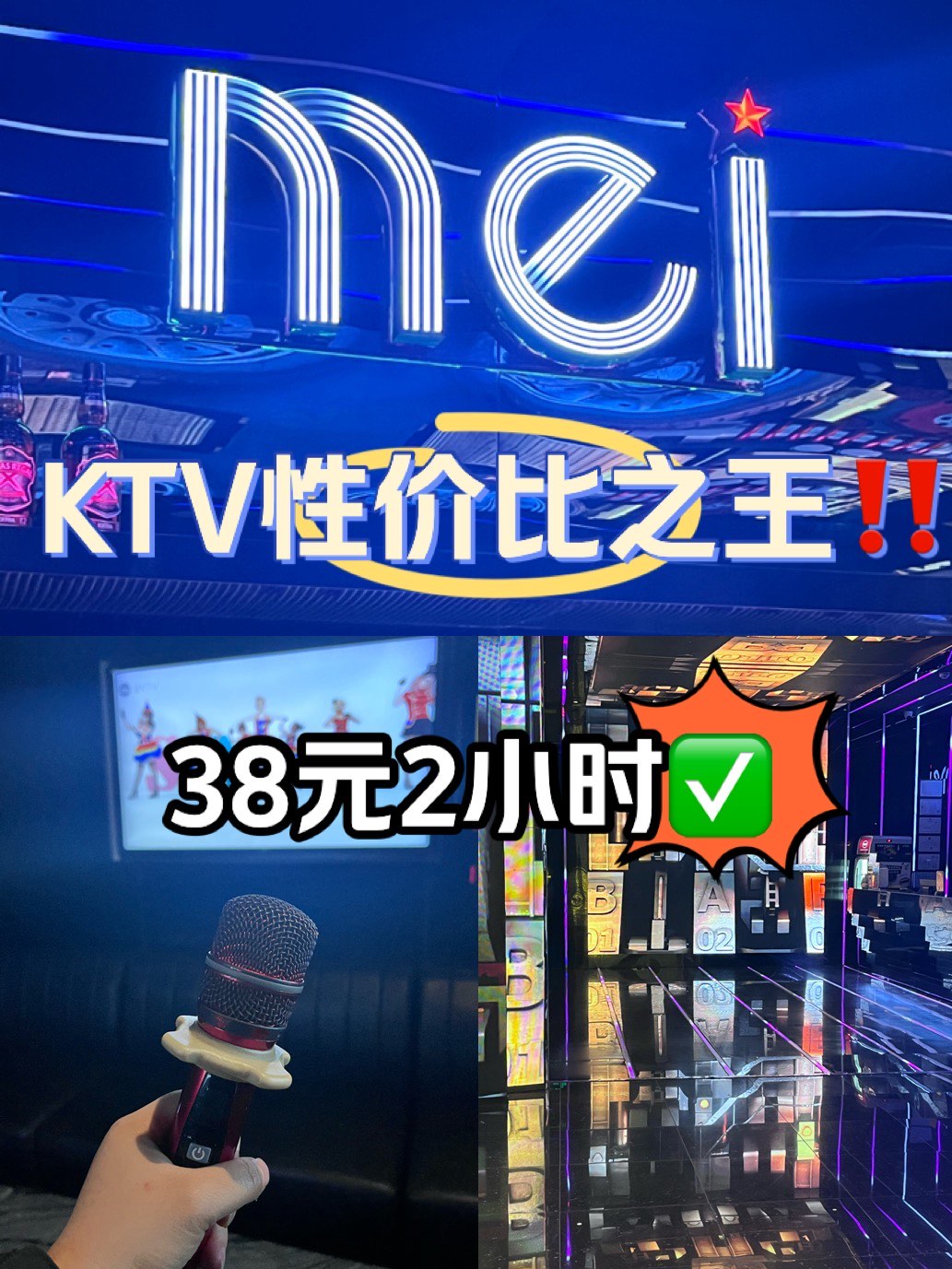 苍南银泰麦浪ktv图片