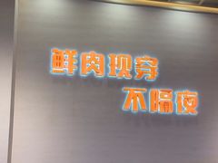-三炮儿烧烤·羊锅·铁锅炖(南京首店)