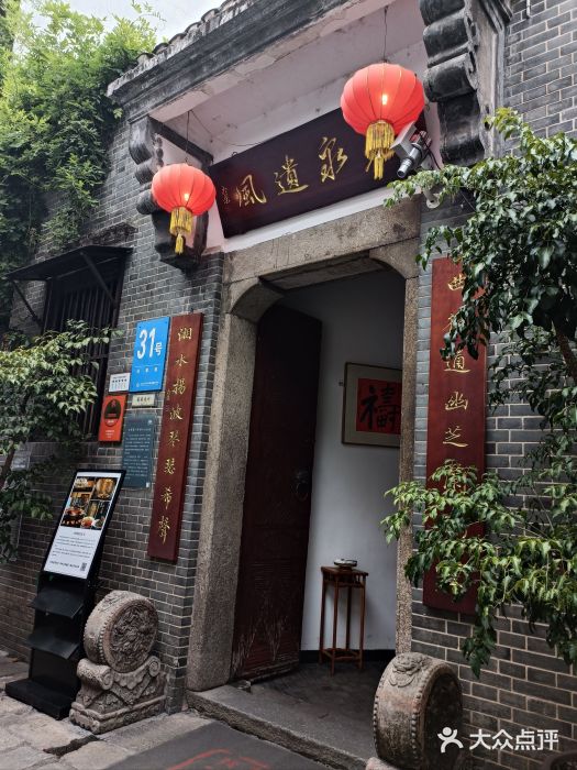31号公馆(黄兴广场白果园店)图片
