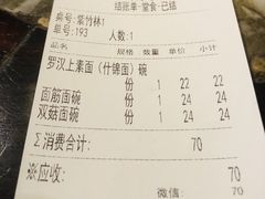 -功德林(南京西路店)