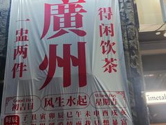 -AEON永旺(东方宝泰店)