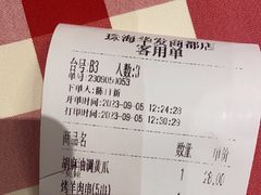 -西贝(华发商都店)