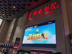 -首都电影院(天津店 中国巨幕)