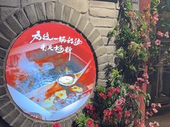 -老牌坊云南鱼豆花火锅(哈西万达店)