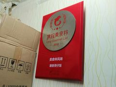 -潮香兴煲仔饭(莲花路店)
