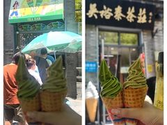 -吴裕泰茶庄(前门大街店)