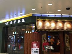 门面-荷花泰菜(东方新天地店)