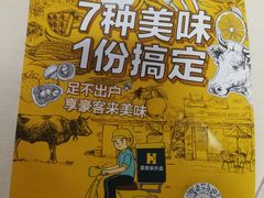 -豪客来牛排(中央花苑店)