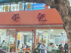 -舒记粉店(七星路店)