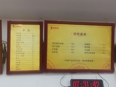 -六味斋(柳巷店)