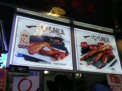 -一代烤翅王(大汉口店)