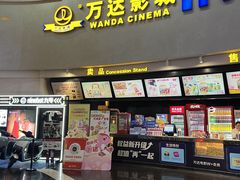 -万达影城(大明宫万达广场IMAX店)