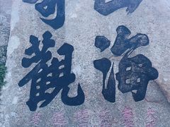 -枸杞岛