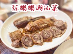 -陈鹏鹏潮汕菜(宝安机场T3航站楼店)