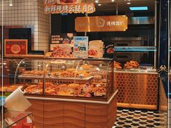 -昆明冠生园·蛋糕·面包(朗悦湾店)