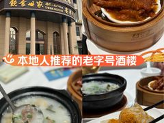 -敬宾酒家(胜利广场店)