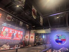 -叁宝烤肉• 西安烧烤(太乙路店)