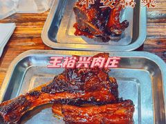 -王裕興肉莊(南禅寺店)