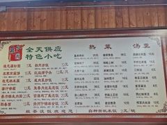 -粗茶淡饭(东关街店)