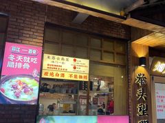 -米店·云南菜(南门店)