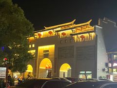 -沙县小吃文化城