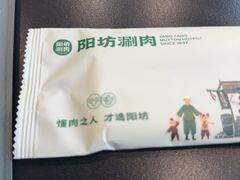 -阳坊胜利涮羊肉(阳坊老店)