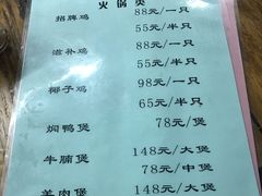 菜单-雄伟美食(高沙中街店)