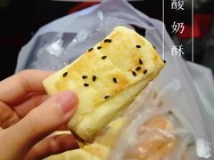 -闻酥园(青羊区文殊坊店)