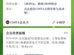 -COSTA COFFEE(吴江路店)