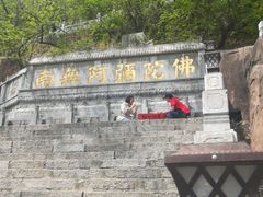 -高尔山公园