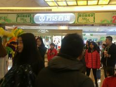 -万达广场(福州金融街店)