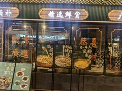 -八珍玉食鸡煲·打边炉(印象城店)