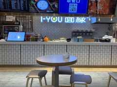 大堂-I-YOU面缘·仁和新城店