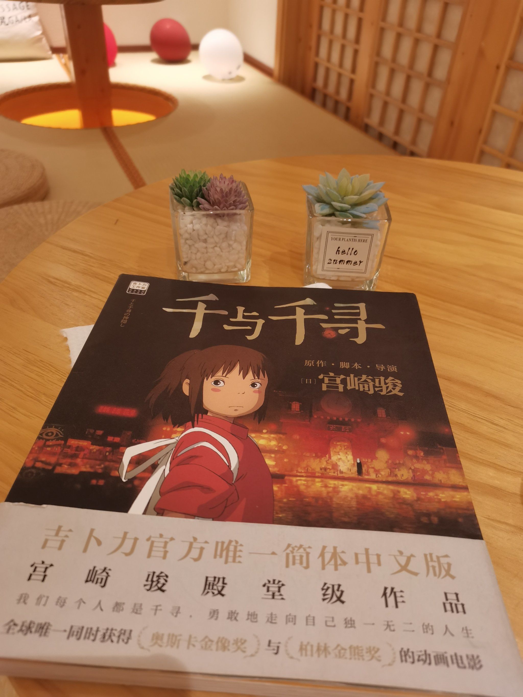 千与千寻豆瓣影评