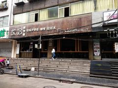 -放哈·甜醅子奶茶创造者(正宁路店)