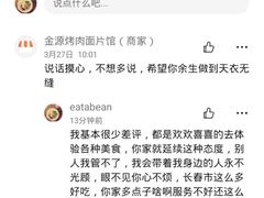 -金源烤肉面片馆(师大店)