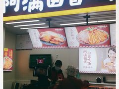 门面-阿满卤香鸡(新街口印象汇店)