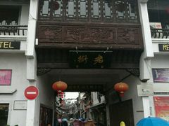 -屯溪老街