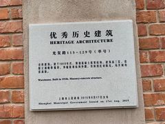 -上海四行仓库抗战纪念馆