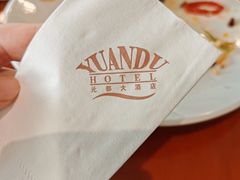 -锦州元都大酒店(凌河古塔夜市店)