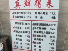 -胥塘陆氏小馄饨