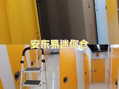 -安东易迷你自助仓储寄存仓库(杨浦店)