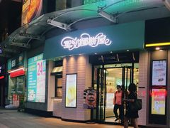 门面-圣安娜饼屋(信和广场店)