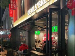 -Devils’ Brewery小恶魔精酿啤酒(武汉天地店)